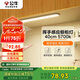 公牛（BULL）揮手感應(yīng)櫥柜燈衣柜燈酒柜MC-C1R5B-ES手掃感應(yīng)磁吸40CM5700K