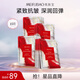 美膚寶參面膜補水保濕抗皺提拉緊致滋潤溫和敏感肌可用淡化干紋細紋 蘊能凝時(shí)奢潤面膜15片（小紅參）