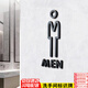 鋼予工品 洗手間標識牌(男) 25x16CM  亞克力材質(zhì)背膠 衛生間標志牌廁所提示牌