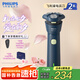 飛利浦剃須刀電動【周杰倫同款】全身水洗刮胡刀旋風2系6D貼合刀頭胡須刀送男友送長輩七夕情人節(jié)禮物 S2881