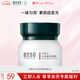 相宜本草紅景天水光煥亮素顏霜50g護(hù)膚品七夕禮物