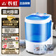 長(cháng)虹迷你洗衣機小型半全自動(dòng)內衣內褲家用單桶洗衣機洗脫一體母嬰兒童學(xué)生宿舍出租房公寓洗襪子神器 透明藍4.5KG【升級】金鉆電機+藍光除菌+瀝水籃