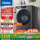 海爾（Haier）滾筒洗衣機全自動(dòng)12公斤 超薄家用家電國家補貼 一級能效懶人以舊換新 租房?jì)纫孪?京東自營(yíng)50DS 