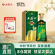 西鳳酒【酒廠(chǎng)直營(yíng) 正品保障】53度珍藏版 高端白酒  中秋禮品中秋送禮 53度 500mL 1盒 單瓶裝