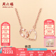 周六福（ZLF）七夕禮物  18K金項(xiàng)鏈女玫瑰金愛(ài)心形彩金套鏈雙環(huán)鎖骨鏈女友生日 42cm 3cm