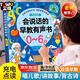 荼梧會(huì)說(shuō)話的有聲早教書幼兒寶寶蒙氏點(diǎn)讀機(jī)0-3歲早教發(fā)聲益智玩具 【0-6歲】早教-30個(gè)主題-5000+內(nèi)容