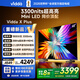 Vidda 發(fā)現X Plus 海信電視65英寸 Mini LED 1800分區 288Hz超高刷 以舊換新家電國家補貼液晶65V7R-PRO