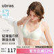 ubras七夕禮物薄荷涼感夾心軟支撐背勾無鋼圈文胸女士內(nèi)衣女冰綠色M