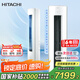 日立（HITACHI）白熊君GH 3匹新1級能效28-48㎡制冷變頻冷暖圓柱空調(diào)立式柜機(jī)國家補(bǔ)貼全域除菌RAF/C-GH30PHAPC