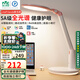 雷士（NVC）護眼臺燈Linefriends聯(lián)名款實(shí)用禮物5A級閱讀作業(yè)兒童家用-可妮兔