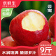 京鮮生云南昭通冰糖心紅露蘋(píng)果9斤裝單果70mm+起 新鮮水果源頭直發(fā)包郵 