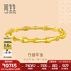 周生生七夕禮物 黃金手鐲足金竹子手鐲復古竹節(jié)傳承金鐲子92241K計價 06圈 - 22.48克(含工費1150元)