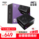 愛(ài)國者（aigo）星璨EV 1000W白金牌 黑 ATX3臺式機箱電源 全A級日系電容/PPLP&80PLUS認證/一鍵超頻/穩壓5090