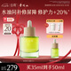 谷雨雪絨松露修護(hù)油露精華液35ml 水油同補(bǔ)維穩(wěn)清爽不油膩七夕禮物