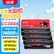 繪威CC388A 388a硒鼓88a適用惠普HP P1106plus P1007 P1108 M1136 mfp m126a/nw M1213nf M1216nfh打印機(jī)粉盒墨盒