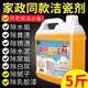 云漫卿瓷磚地板專用清潔劑地磚水泥膩子粉衛(wèi)生間廁所去污去黃強力清潔液 套餐一