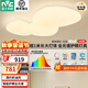 雷士（NVC）全光譜護(hù)眼吸頂燈云朵套餐led奶油風(fēng)智能客廳燈臥室燈 160W 40㎡內(nèi)適用 11362lm 護(hù)眼智能