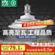 雷士（NVC）led大功率燈泡工礦燈節(jié)能E27螺口球泡燈家用單燈大瓦數(shù)80W正白光