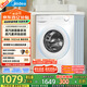 美的（Midea）滾筒洗衣機全自動(dòng)家用 MD100V11FPRO 10公斤洗烘一體超薄 雙重除菌 以舊換新 家電國家補貼20%