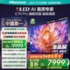 海信電視E7N Pro 85英寸信芯芯片H6 U+MiniLED 抗反光放眩光墨晶屏 300Hz帝瓦雷音響國家補(bǔ)貼85E7N-PRO