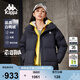卡帕（Kappa）背靠背羽絨服2025新款男女冬運動(dòng)面包服外套保暖防寒服K0EZ2YY80D