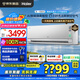 海爾（Haier）空調(diào)洗空氣Max 1.5匹新一級變頻冷暖臥室壁掛式聲源定位送風(fēng) 聚合雙向風(fēng)智能語音 高能負(fù)離子除醛 1.5匹 一級能效 洗空氣+智能語音+除空氣污染物