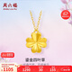 周六福18K黃金項(xiàng)鏈女彩金四葉草項(xiàng)鏈 生日禮物C0614078 40+5cm