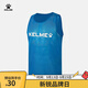 KELME/卡爾美足球服對抗訓練背心團購健身組隊服分隊服針織無(wú)袖T恤 彩藍白(XL)碼