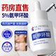 泊爾博士 DR.PIOREAL氨甲環(huán)酸精華液傳明酸5%高濃度強吸收淡化色素提亮去黃褐斑老年斑 1瓶【美白祛斑霜】最快一周