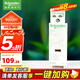 施耐德電氣 交流接觸器EA9CT 一鍵斷電 25A額定電流單相家用接觸器 一鍵控制 2P25A 2NO EA9C20125