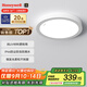霍尼韋爾（Honeywell）自然光三防陽(yáng)臺燈護眼吸頂燈過(guò)道臥室廚房燈LED燈 02C01 24W （適用4-8㎡）