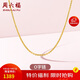 周六福18K金項鏈女O字鏈素鏈鎖骨鏈生日禮物 黃18K 約1.6g-47cm