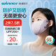 穩健一次性防曬口罩滅菌級UPF200+防紫外線(xiàn)棉里層次拋防曬口罩7只紫色