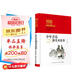 少年音樂(lè )和美術(shù)故事/百年百部經(jīng)典書(shū)系(精裝典藏版)