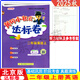 2025秋黃岡小狀元作業(yè)本黃岡小狀元達標卷英語(yǔ)北京版一二三四五六年級上冊下冊BJ版 達標卷二年級上冊