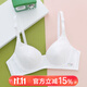 百伶百俐薄款少女文胸顯胸小內衣防下垂高中生18大學(xué)生軟鋼圈胸罩 雪白 85B 38B