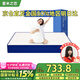 意米之戀席夢(mèng)思彈簧床墊加厚記憶棉獨(dú)立袋裝軟墊 1.8m*2m  PHZ-06