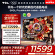 TCL電視 75Q10L Pro 75英寸 極景QD-Mini LED 蝶翼華曜屏 萬象分區(qū) 絢彩XDR 國家補貼