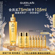 嬌蘭（Guerlain）帝皇蜂姿復(fù)原蜜精華75ml緊致修護抗皺護膚品禮盒生日禮物中秋禮品