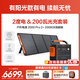 電小二【2度電2200W大功率】戶(hù)外電源移動(dòng)快充220V大容量便攜自駕露營(yíng)車(chē)載冰箱應急備用儲能太陽(yáng)能光充 2200W +200W太陽(yáng)能板