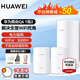 華為Q6子母路由器凌霄千兆家用電力線(xiàn)版分布式全屋wifi6+無(wú)線(xiàn)mesh組網(wǎng)穿墻王PLC電力貓 Q6電力版一拖二【適合4-5個(gè)房間的大平層/復式】