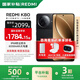 小米R(shí)EDMI 紅米K80 國(guó)家補(bǔ)貼 新品5G小米紅米手機(jī) 玄夜黑 12GB+256GB