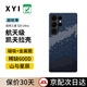 XYI適用三星S25Ultra手機殼保護套凱夫拉芳綸纖維全包磁吸超薄防摔新款商務(wù)高檔 【磁吸Magsafe-保護圈款】山與星辰 【三星S25Ultra】