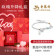 老鳳祥輕奢純銀手鐲足銀手鏈女生士新款首飾結婚紀念生日禮物女朋友老婆 七夕禮盒*手鐲*可免費刻字+賀卡