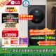 LG洗烘塔洗烘套裝13KG全自動(dòng)滾筒洗衣機10KG熱泵式烘干機變頻一體機蒸汽除菌除螨大容量超薄家用 【曜石黑】洗烘塔FN23BQH