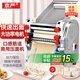 京嚴【家商兩用】電動(dòng)面條機全自動(dòng)壓面機家庭用商用小型多功能家用壓餃子皮機饸絡(luò )河洛面機不銹鋼機器 升級款壓面型160【配面刀一把】不銹鋼新升級豪華款