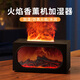 色果火焰加濕器香薰機仿真壁爐噴霧家用桌面小型空氣加濕器高顏值氛圍燈創(chuàng  )意擺件男生日小禮物送男朋友 黑色【仿真火焰+香薰加濕+多色氛圍燈】