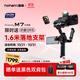 浩瀚卓越（hohem）M7 手機(jī)云臺(tái)穩(wěn)定器 手持云臺(tái)正交三軸防抖 直播支架自拍桿vlog拍照神器 2年質(zhì)保