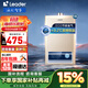 海爾（Haier）【咨詢(xún)客服領(lǐng)補貼】智家出品Leader統帥燃氣熱水器【LVS】恒溫廚房強排式智能防凍低水壓?jiǎn)?dòng) 12L JSQ22-12LVS(12T)