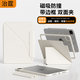 治霆適用ipad Air/pro13寸平板套全包邊框可拆卸磁吸K折雙面夾輕薄多角度折疊旋轉支架防彎摔-奶油白